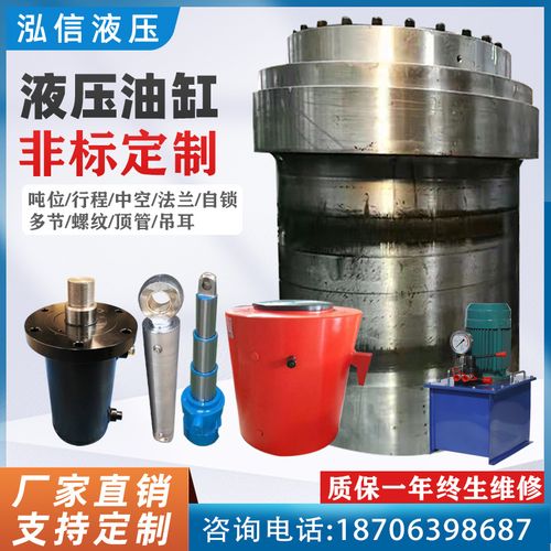 液压油缸货梯油缸升降机千斤顶油缸大全液压缸长行程法兰油缸定做