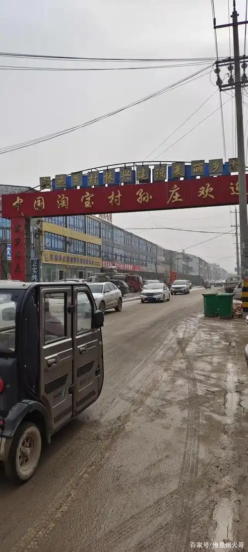 山东曹县大集镇中国的电商重镇