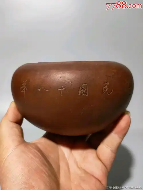 民国文房紫砂笔洗(品好)