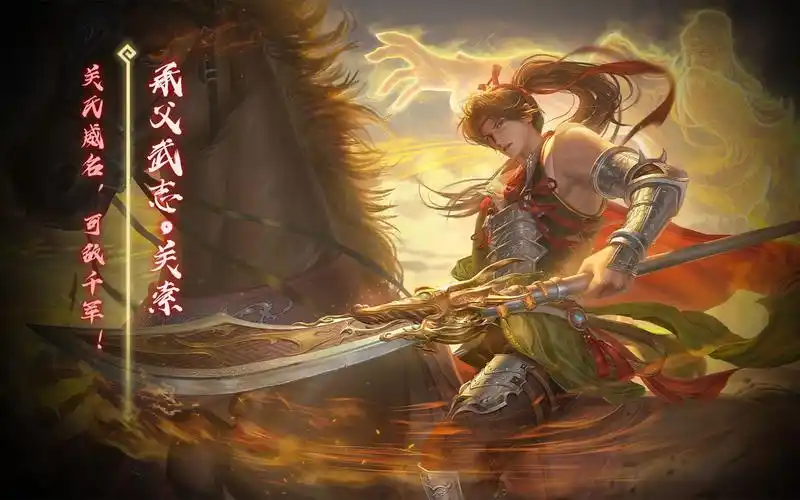 【动态版】三国杀关索-承父武志皮肤语音鉴赏