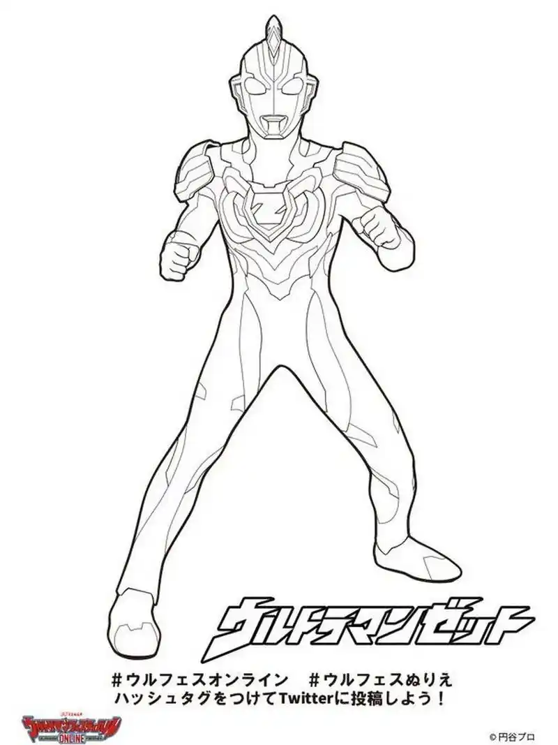 四张奥特曼涂色 四张奥特曼涂色0202020202