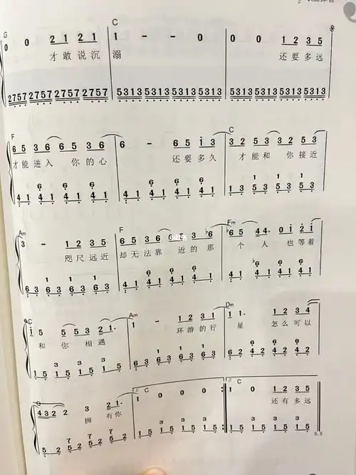 水星记郭顶钢琴简谱