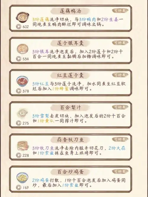 鸣沙客栈七夕活动菜谱集市1