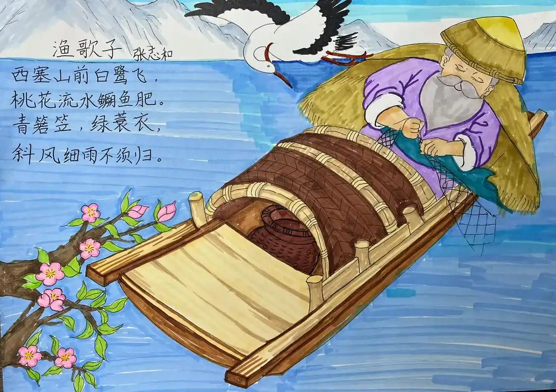 渔歌子诗配画#手抄报 #手抄报模板 #小学语文 #手抄报简单 - 抖音