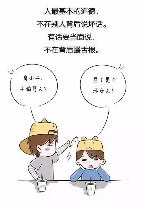 无事嚼舌根,拿别人寻开心.大嘴巴长舌甚是讨厌.为什么人那么喜欢八卦?