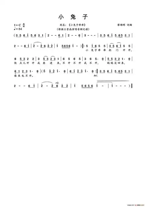 小兔子(小兔子乖乖)_简谱