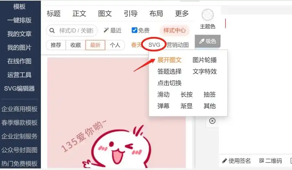 如何替换svg样式中的图片呢跟我来吧