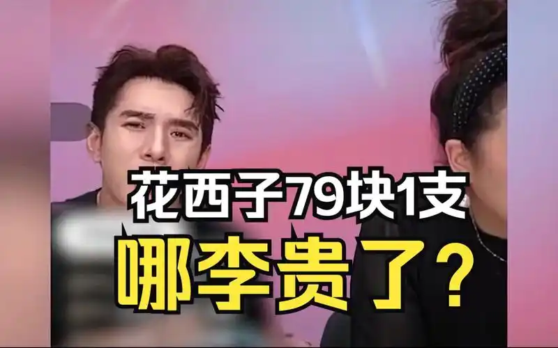 大型纪录片《李佳琦回应花西子事件》屠龙少年失去本心?