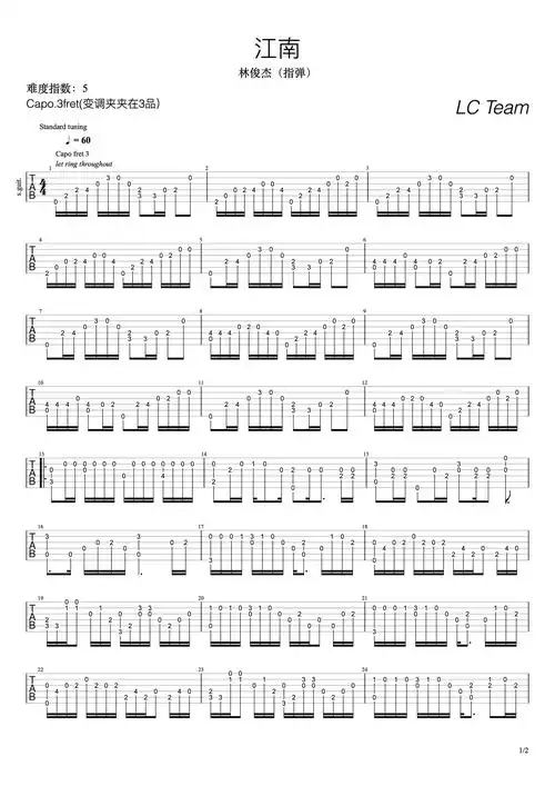 江南吉他谱-指弹谱-g调-虫虫吉他