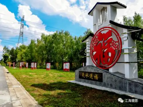 美丽农村幸福生活我眼中的全面小康社会摄影征稿入选作品选登之四