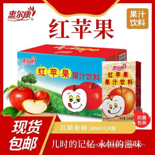 惠尔康红苹果饮料苹果汁饮料整箱80后怀旧饮料248ml*24盒福建饮料