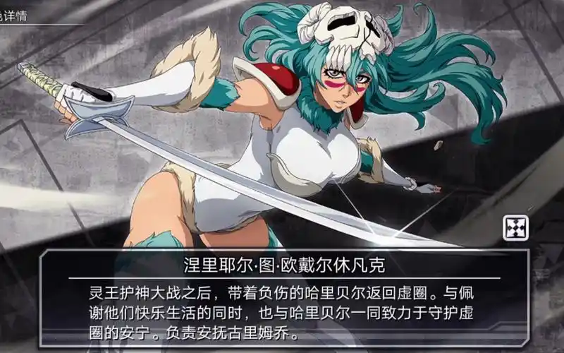 妮莉艾露(千年血战篇)抽奖片段 技能展示.