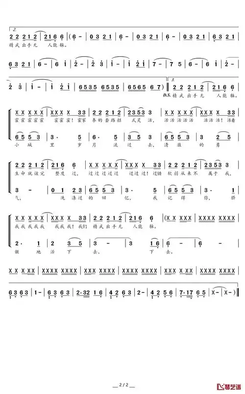 霍元甲简谱(歌词)_周杰伦演唱_谱友迪兰特上传