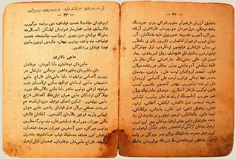 柯尔克孜文《柯尔克孜依亚》