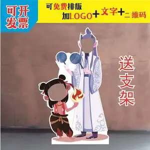 定制 定制kt板哪吒熬丙卡通动漫人像镂空挖脸拍照人形立牌展示互