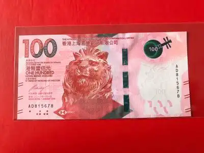 2018年汇丰银行港币100元全新绝品