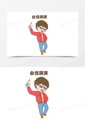 卡通男生自信表情免抠元素