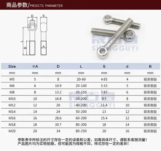 晟古壹 304不锈钢活节螺栓 活结螺丝 鱼眼带孔吊环活接m14m16m20m24