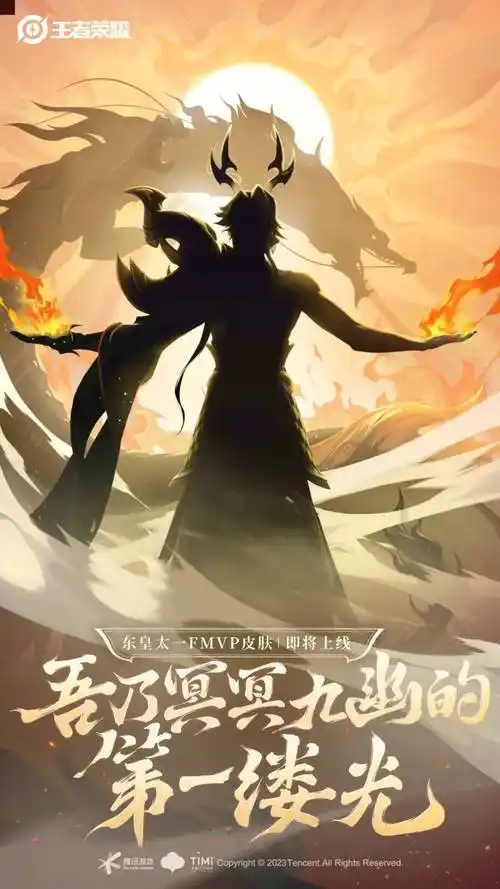 东皇太一fmvp皮肤上线,全新玩法玲珑密阁开启,必得传说皮肤_活动_玩家