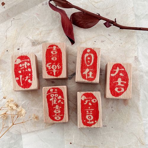 古风文字小闲章复古国风手写毛笔字书画印章手账文艺木质橡胶印章