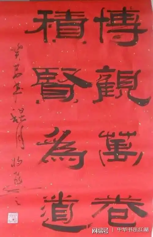 知名艺术家杨飞书法作品欣赏