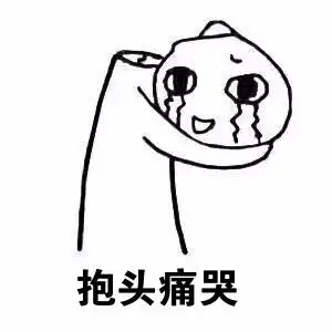 抱头痛哭的人简笔画