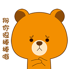 微信表情《皱眉熊》