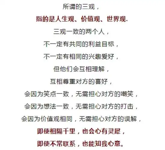 常说三观不合三观是哪三观