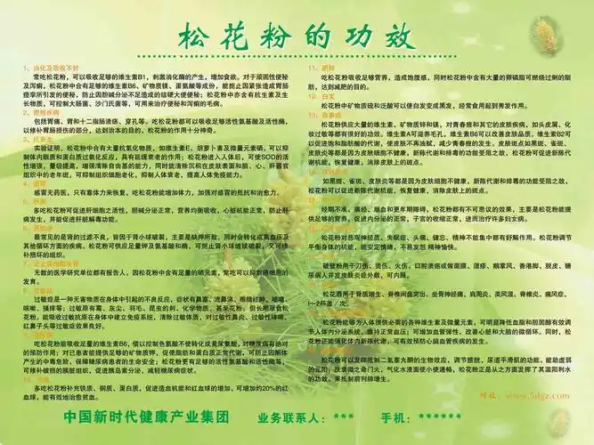 花粉神奇的功效与益处(花粉的作用及营养价值)-52线报网