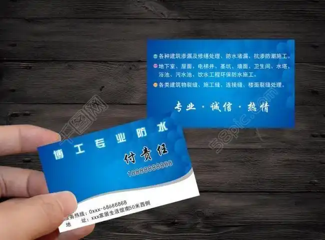 防水名片图片cdr矢量模版下载