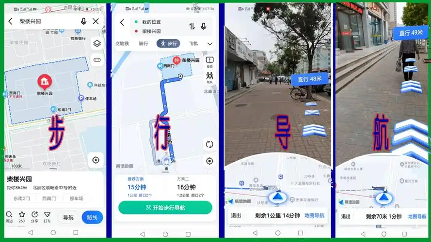 高德地图有街景吗高德实时街景地图怎么看