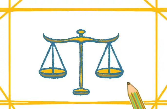 法律标志天平简笔画的教程