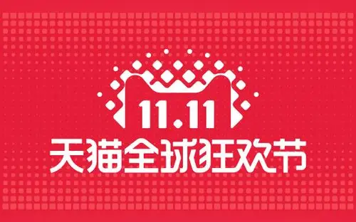 走进天猫市场品牌团队,跟他们聊了聊"祝你双11快乐"的背后策略
