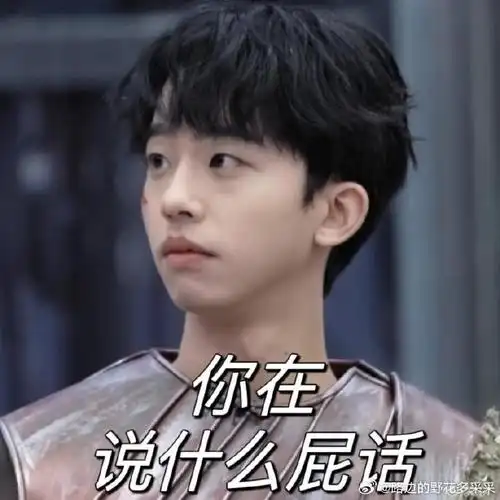 魔方新世界#魔方新世界超话【表情包|魔方新世界】妈呀……这都什么