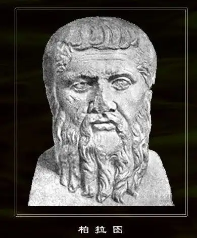 柏拉图《国家篇》中的正义论