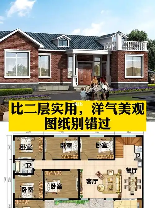 一层半自建房实用美观