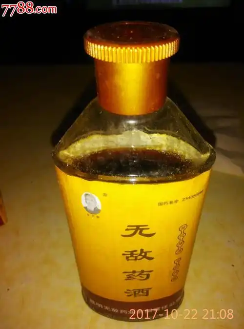 无敌药酒_价格200.0000元【雾都书屋】_第7张_7788收藏__中国收藏热线