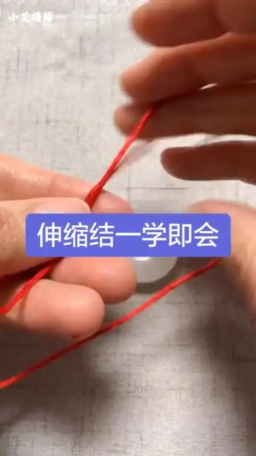 吊坠收尾伸缩结,一学就会