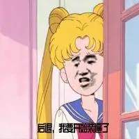 美少女战士表情包图片【点击鼠标右键下载】