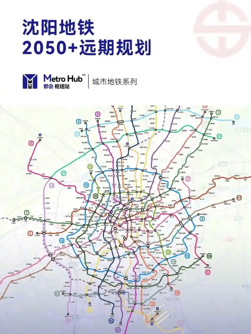 沈阳地铁线路规划图清晰 - 抖音
