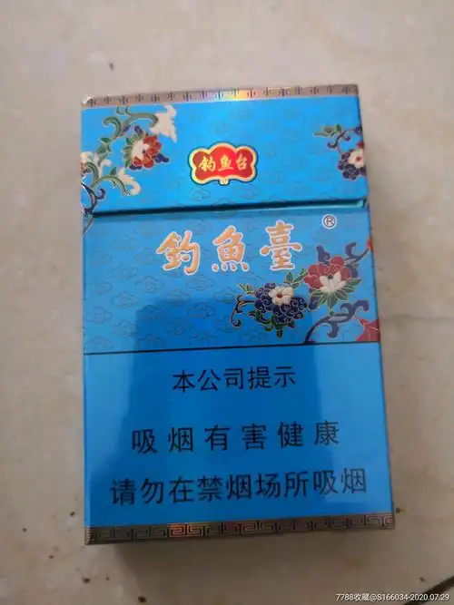 钓鱼台细支(128)