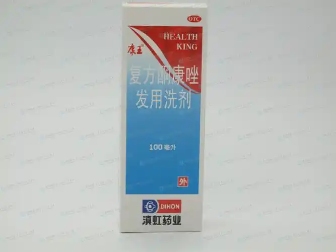 复方酮康唑发用洗剂