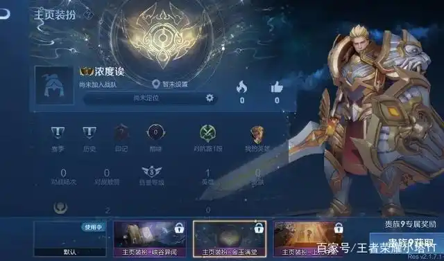 王者荣耀s22奖励一览,赛季皮主页个性装扮,还送一个传说皮肤!