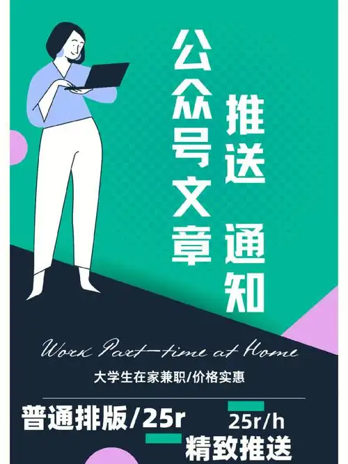 微信公众号业务接单文章广告通知