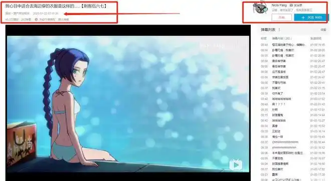 刺客伍六七赶紧辟谣梅花十三穿的就是裙子不是泳装