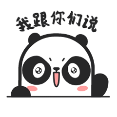吆喝大眼眶熊猫penka表情包上线咯