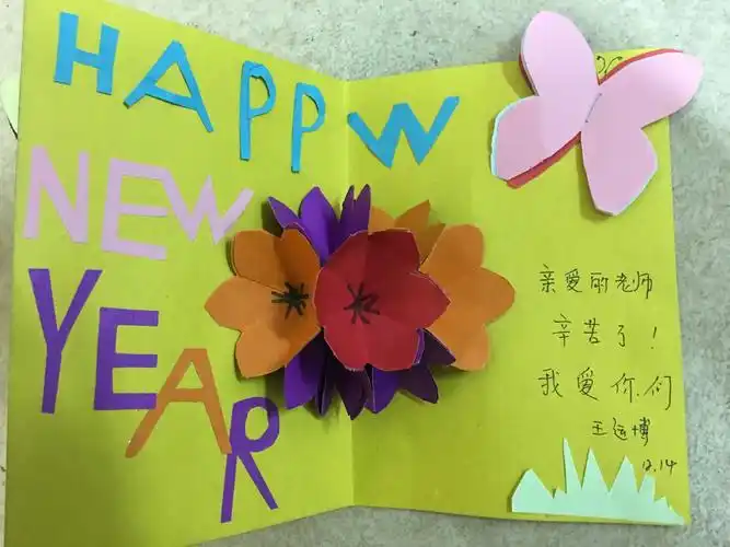 一三班贺卡秀一等奖作品展示(排名不分先后顺序)