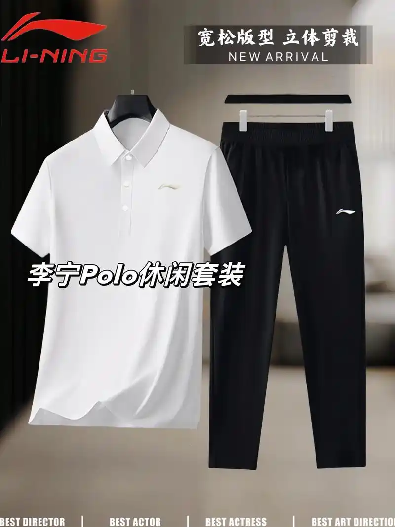 李宁polo衫休闲运动套装,短袖77长裤休闲又不失时尚感,版型宽松