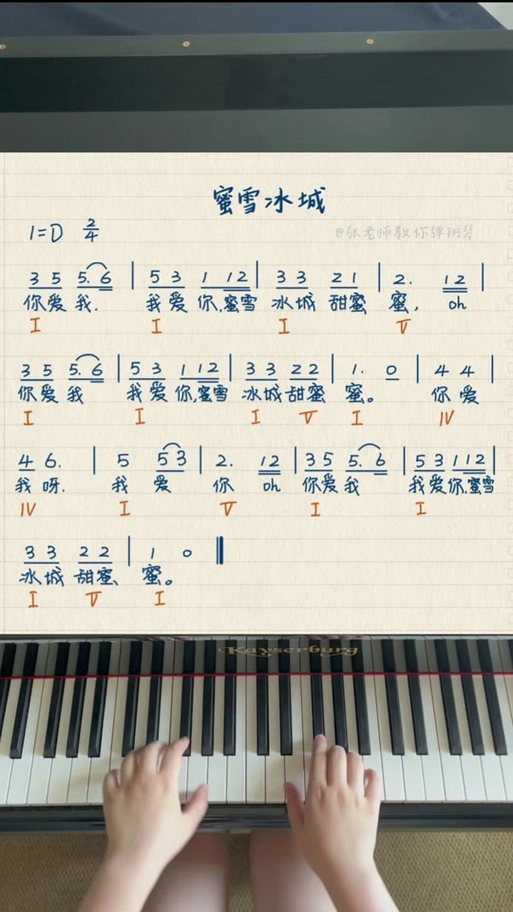 八音琴敲蜜雪冰城琴谱