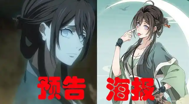 魔道祖师:阿箐海报公开,和预告的气质不一样,小狐狸发簪戳泪点